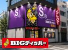 ビックディッパー木場店 地図