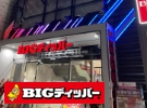 ビックディッパー門前仲町店 外観写真