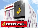ビックディッパー花小金井店 外観写真