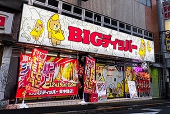 ビックディッパー東中野店