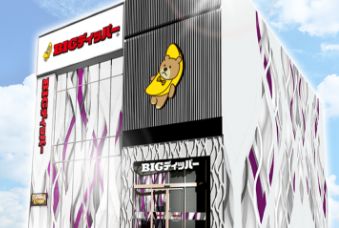 ビックディッパー花小金井店