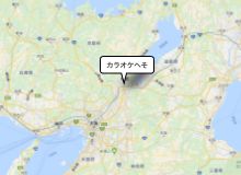 カラオケへそ 地図