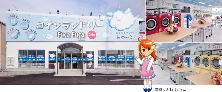 Fuca Fuca 彦根店