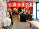 カラオケへそ 外観写真